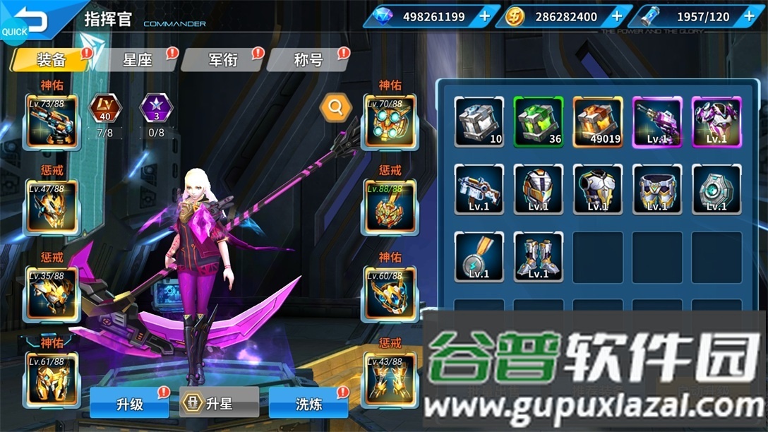 怪兽护卫队安卓版截图4