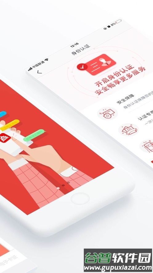 北京通手机客户端截图4