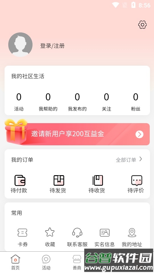 有街坊app手机版截图1