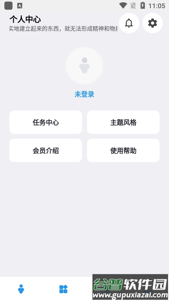Femind软件安卓版截图1