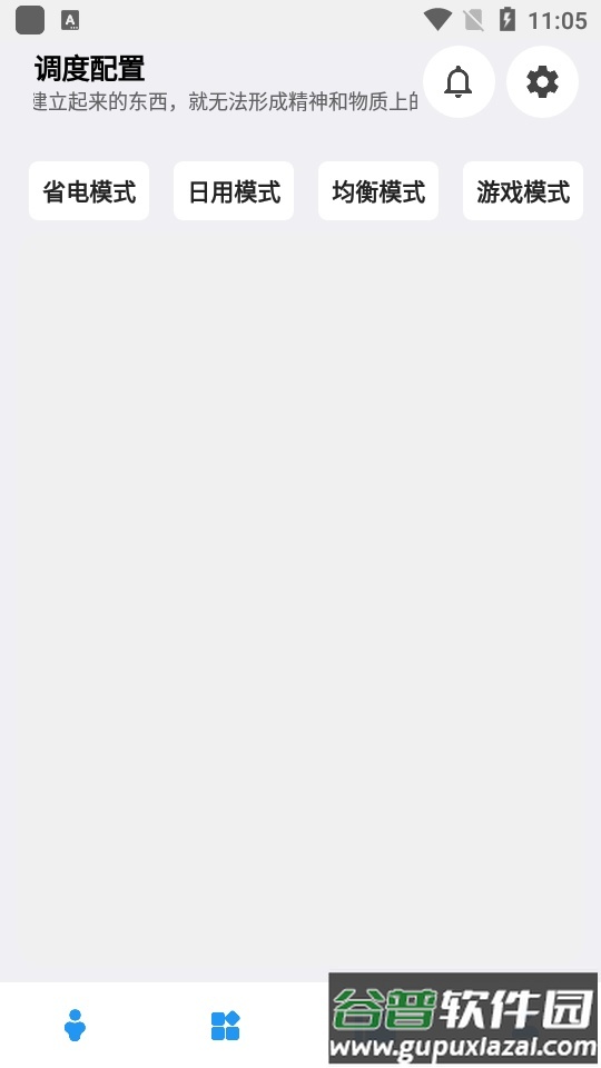 Femind软件安卓版截图2