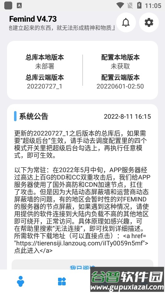 Femind软件安卓版截图4