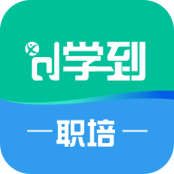 学到职培app官方版v1.2.3