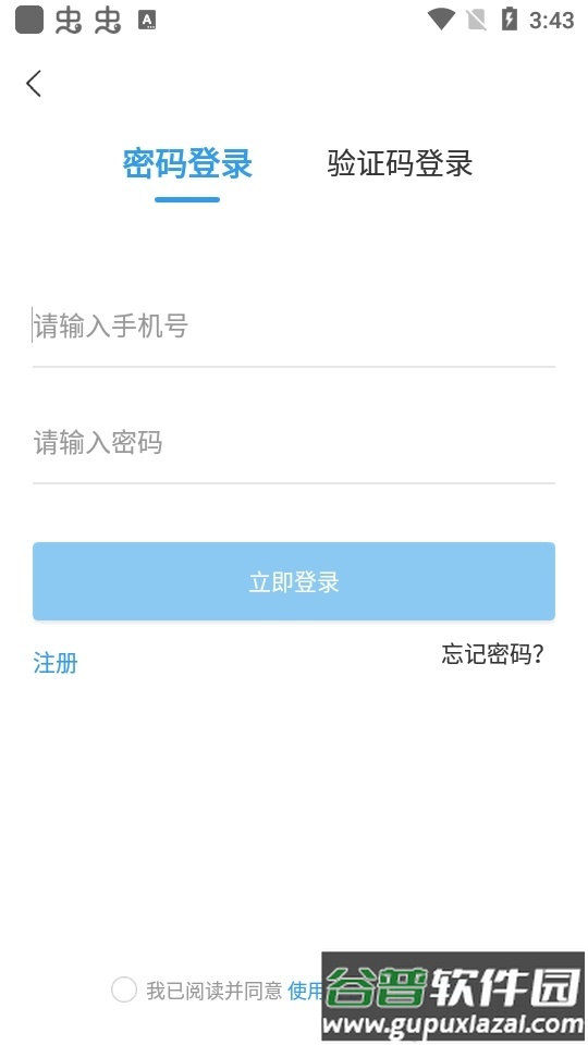 学到职培app官方版截图2