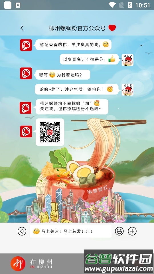 在柳州app安卓版截图2