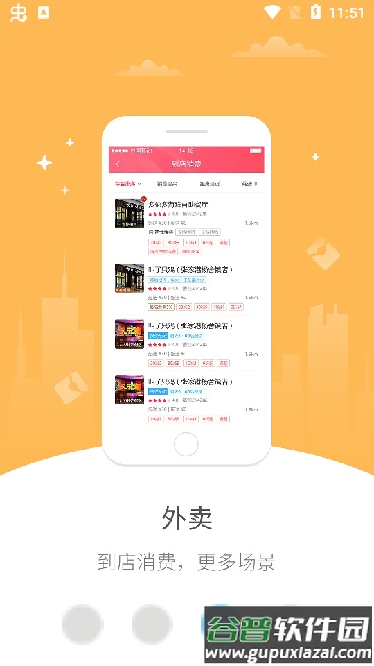 幸福陆良app安卓版截图3