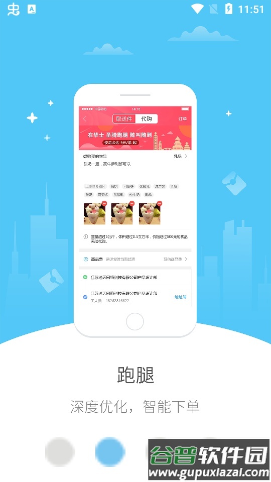 幸福陆良app安卓版截图4