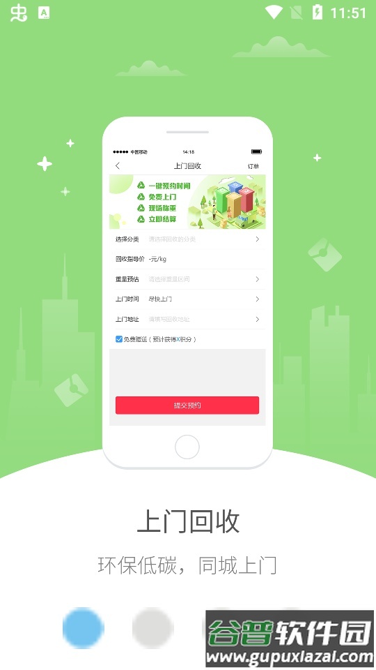 幸福陆良app安卓版截图5