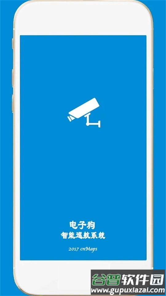 电子狗导航仪手机版截图1