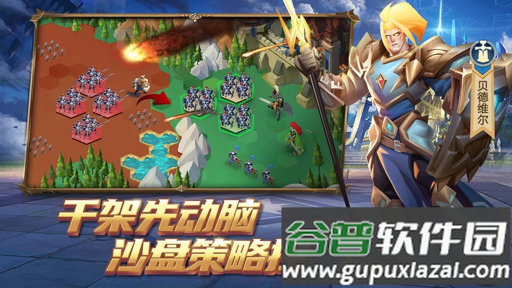 拔剑称王公测版截图1