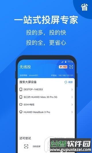快投屏app官方版截图1