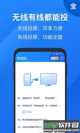 快投屏app官方版截图2