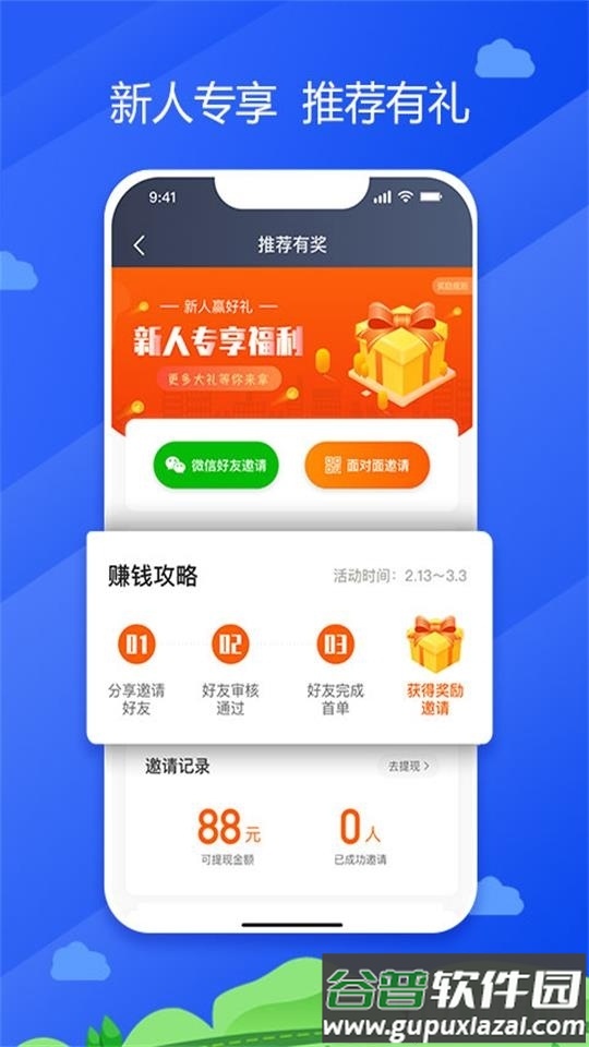 中交车主司机端官方版截图2