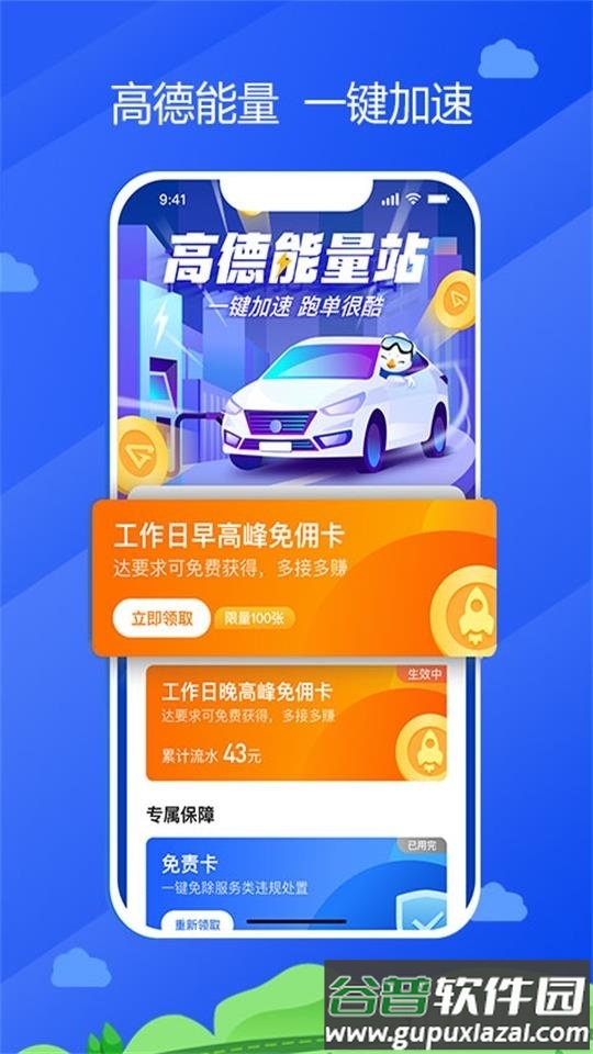 中交车主司机端官方版截图3