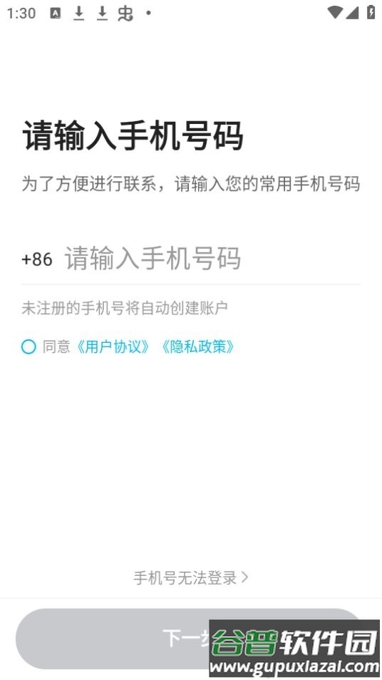 中交车主司机端官方版截图4