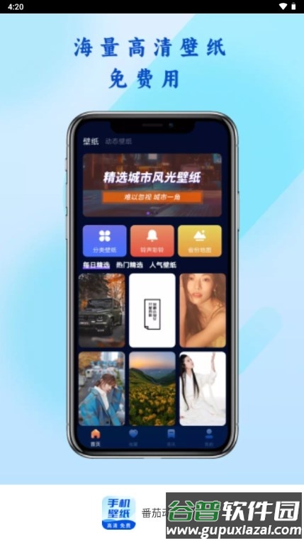 番茄动态壁纸app安卓版截图1