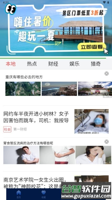 番茄动态壁纸app安卓版截图4