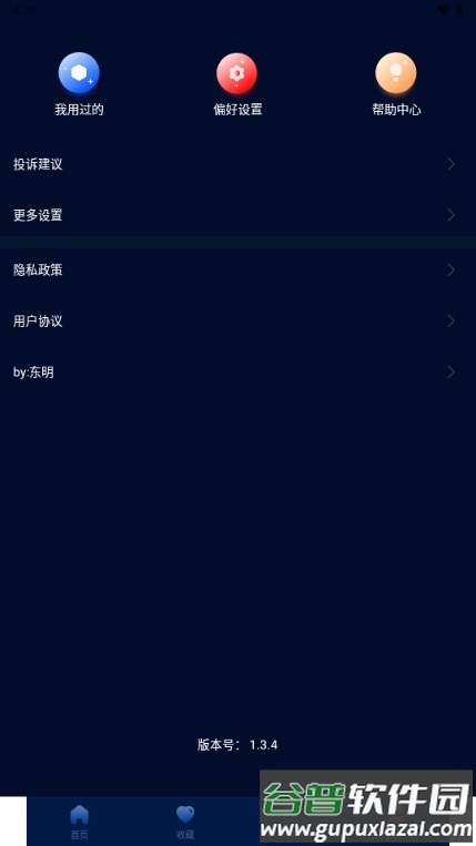 番茄动态壁纸app安卓版截图5