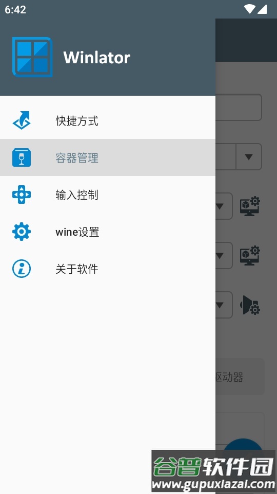 Winlator汉化共存版截图4