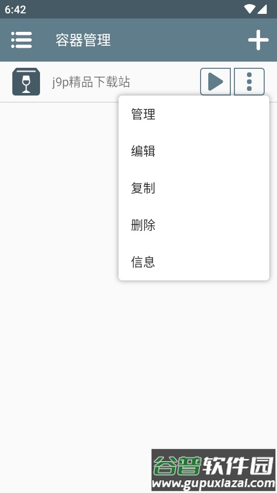 Winlator汉化共存版截图5
