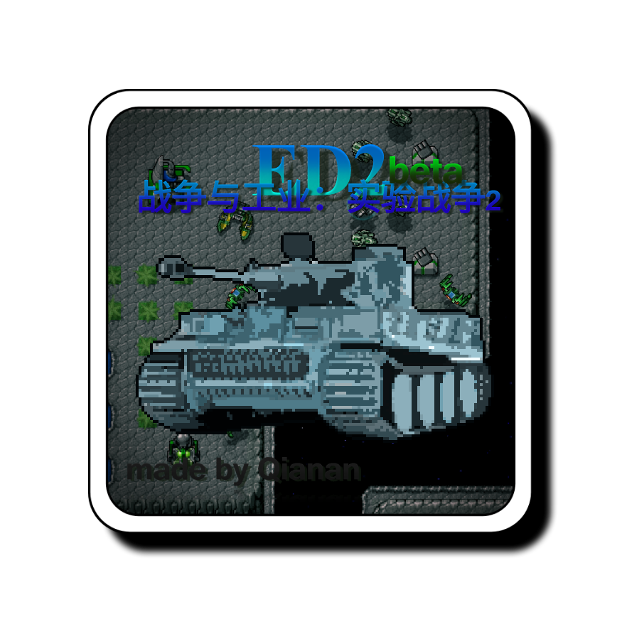 铁锈战争实验战争2测试版vbeta.8.14.iso2 测试版
