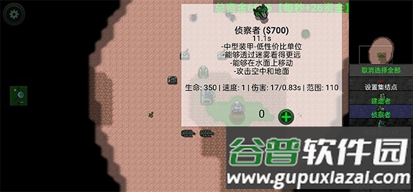 铁锈战争实验战争2测试版截图1