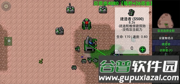 铁锈战争实验战争2测试版截图2