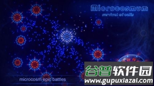 细菌进化模拟器截图2