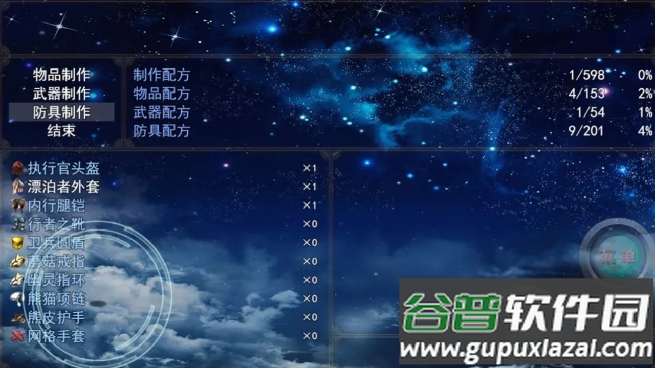 二狗子历险记2安卓版截图1