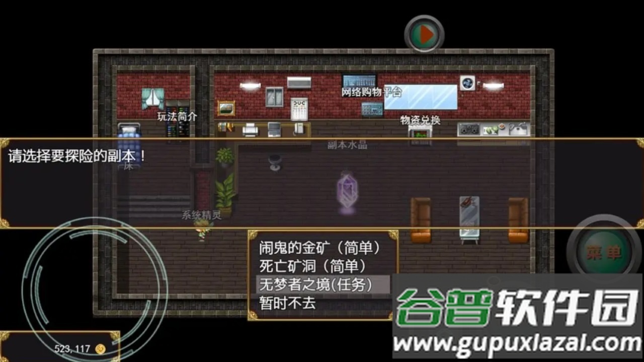 二狗子历险记2安卓版截图4