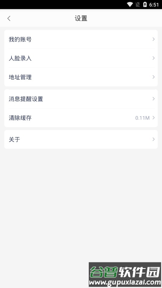 襄阳食安app截图1