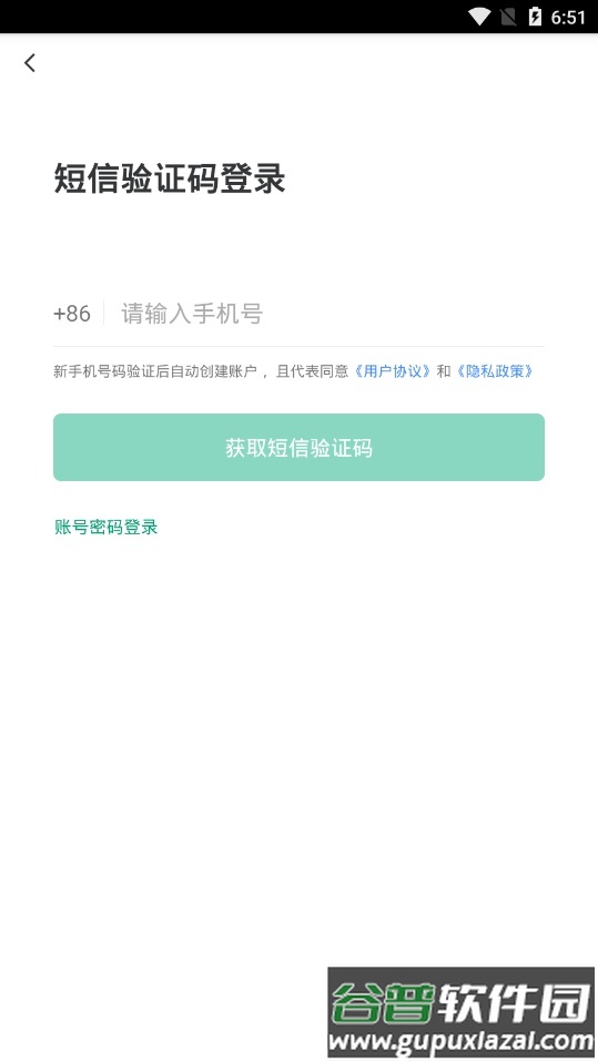 襄阳食安app截图2