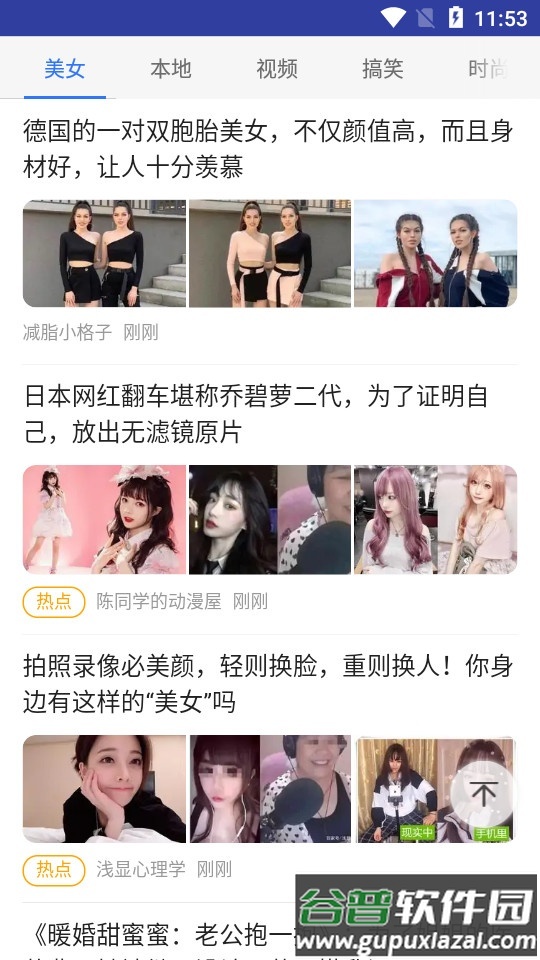 易文色盲检测app截图1