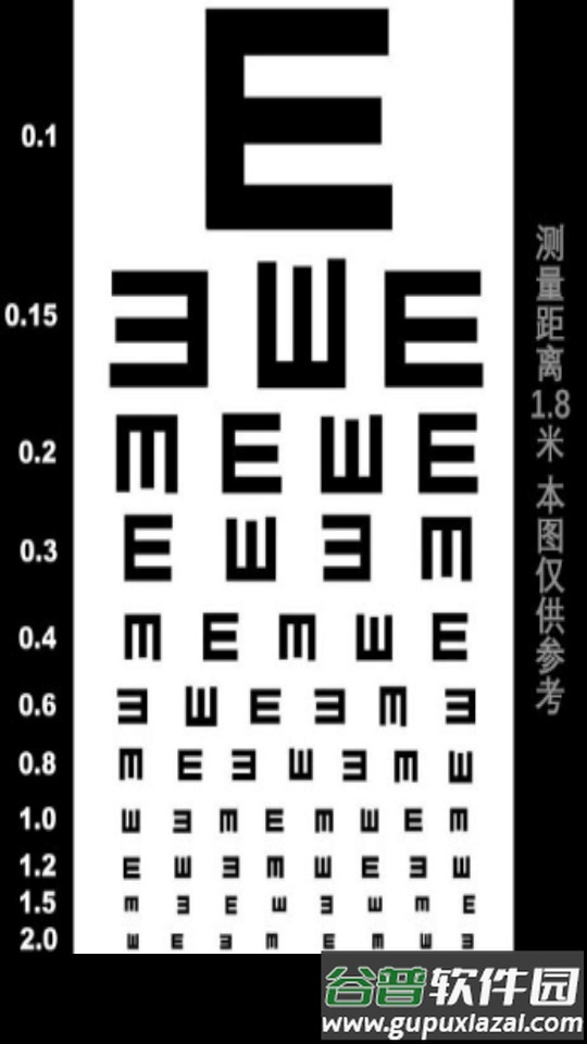 易文色盲检测app截图3