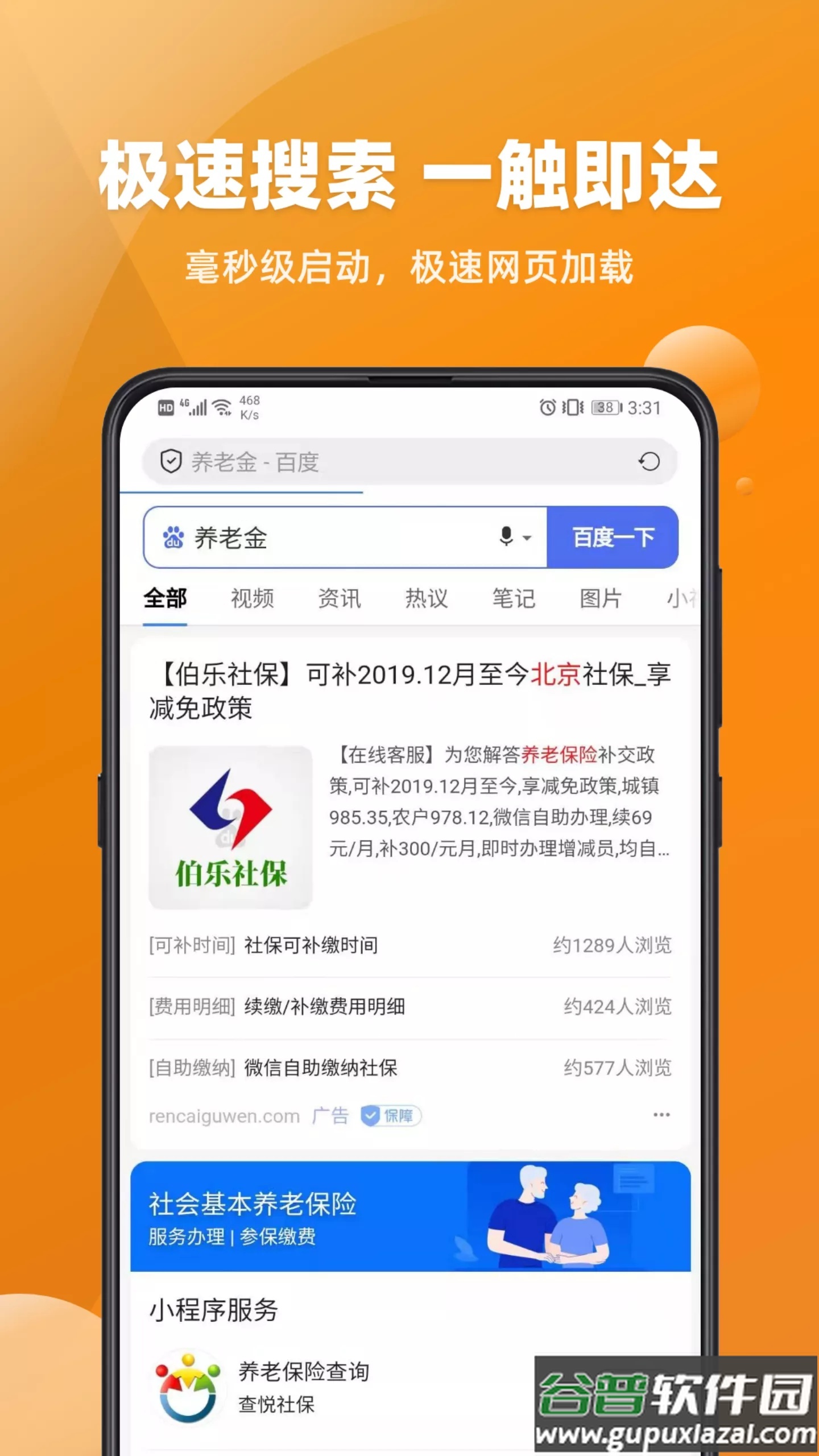 免费浏览器app截图2