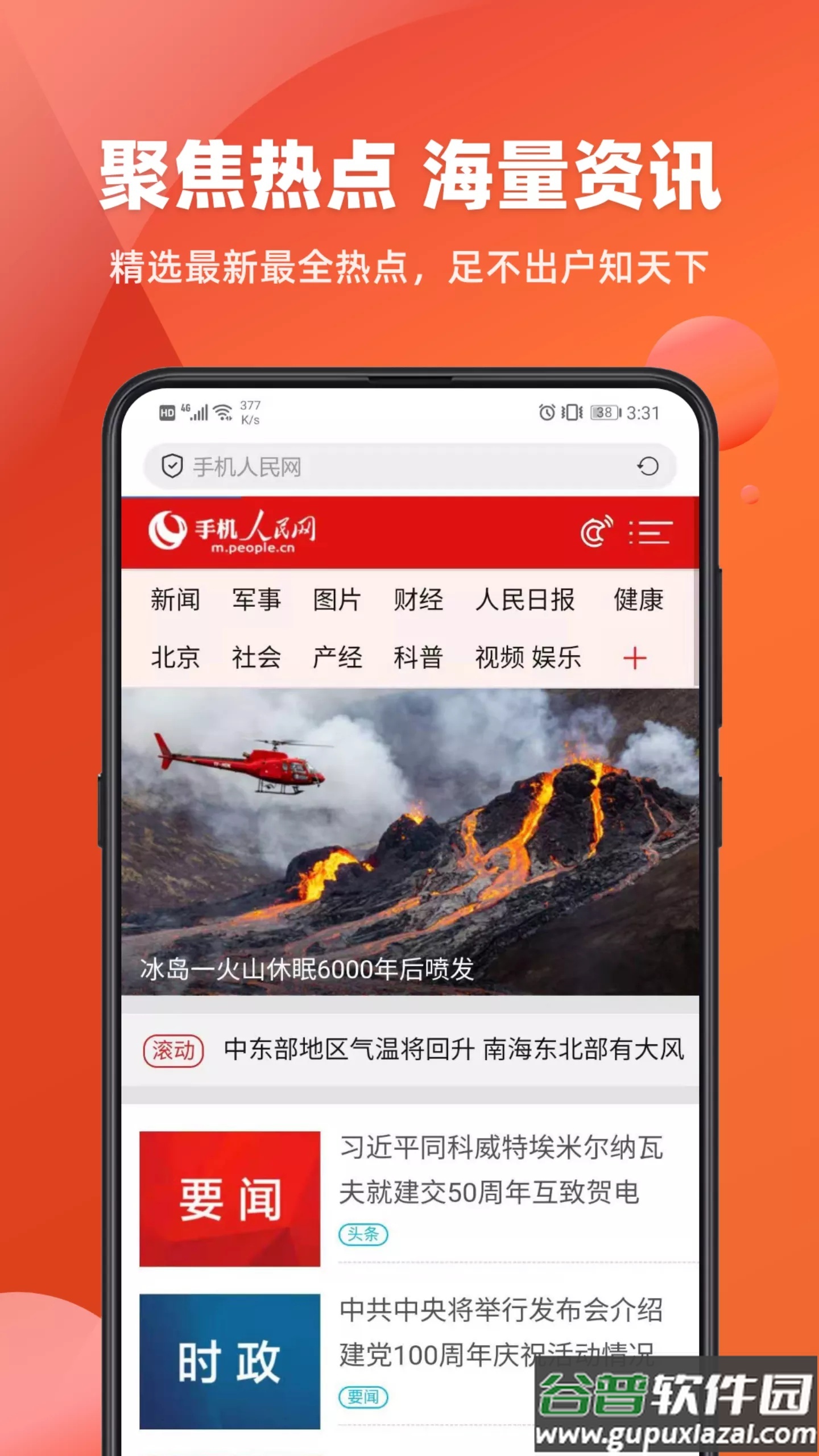 免费浏览器app截图3