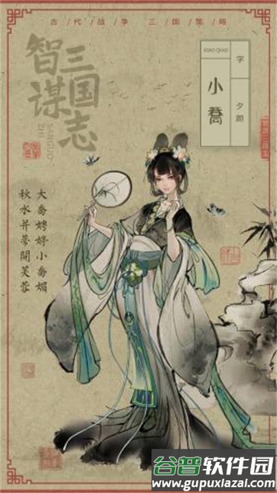 耕耘水墨三国游戏官方版截图3