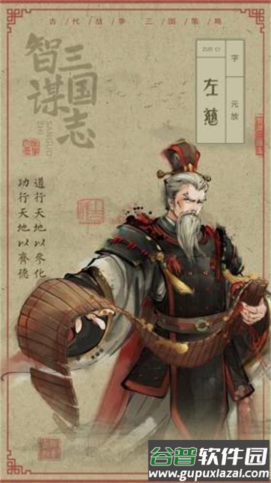 耕耘水墨三国游戏官方版截图4