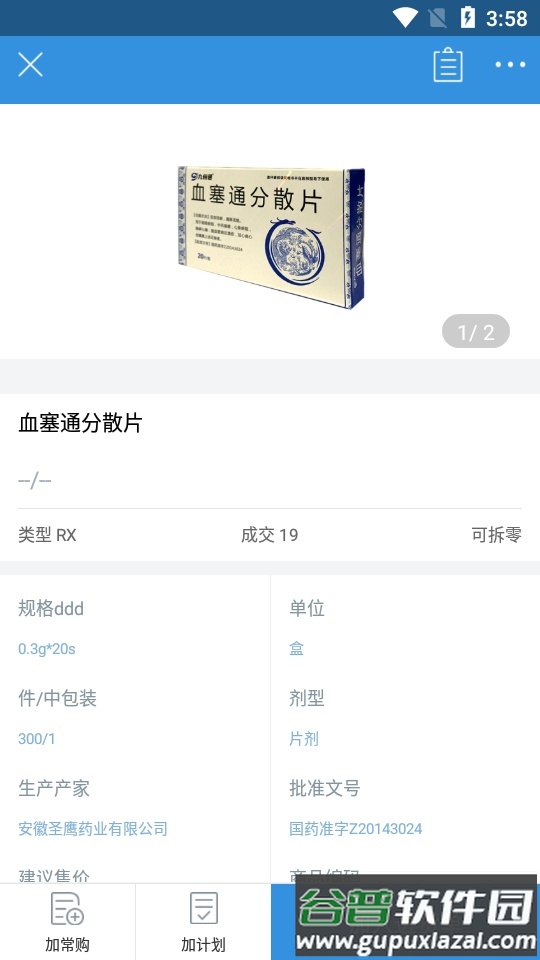 腾菲好多药APP截图1