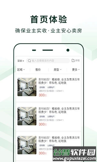 美装经纪人app截图1
