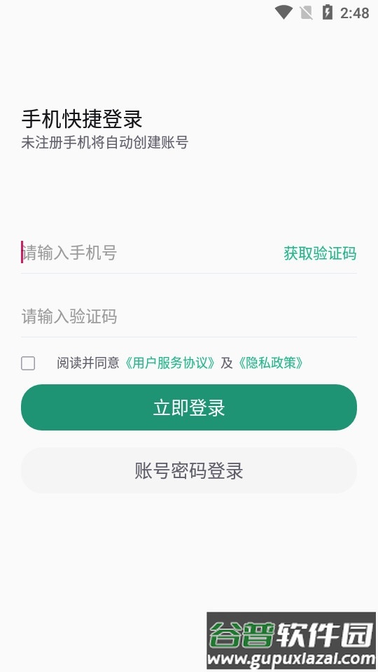 美装经纪人app截图3