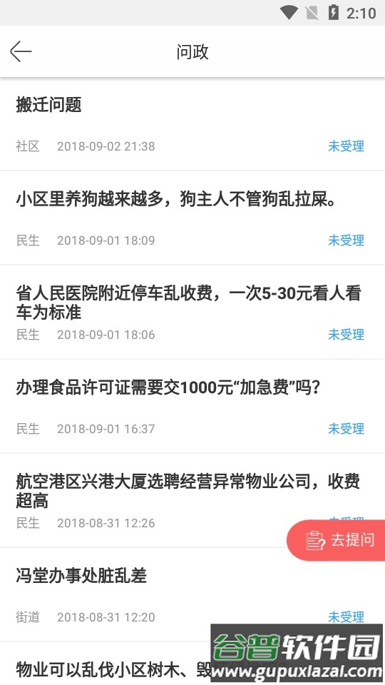 郑州发布APP截图5