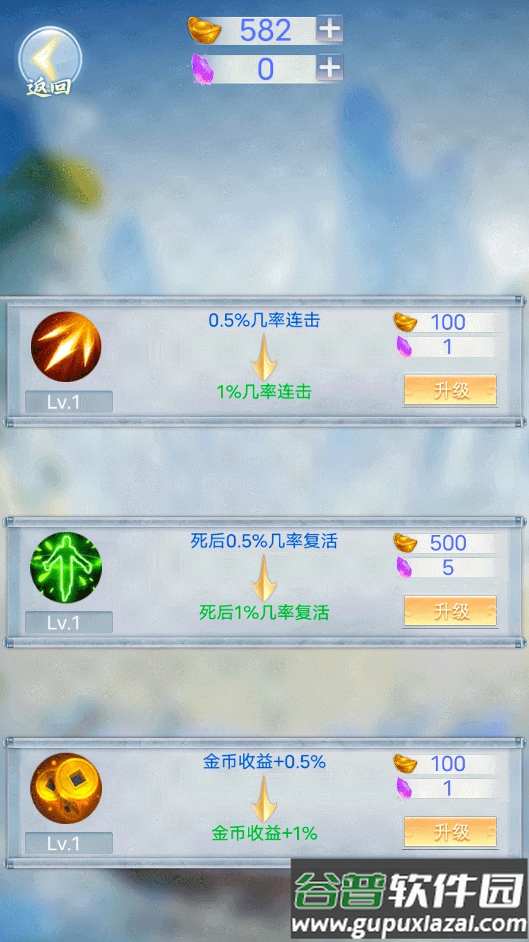 拆除塔楼游戏安卓版截图1