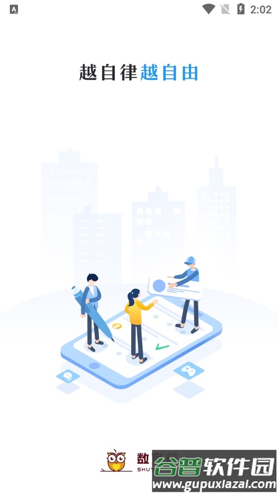 数育帮孩子app手机版截图4