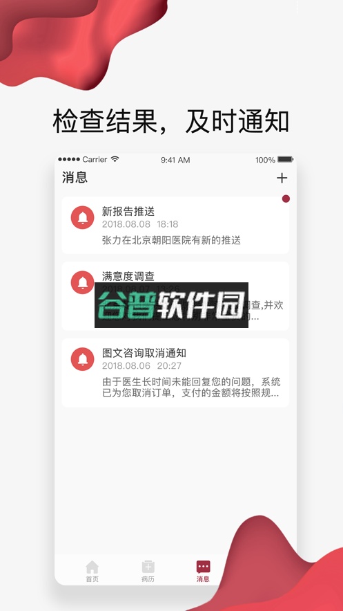 朝阳健康云app下载v3.8.7