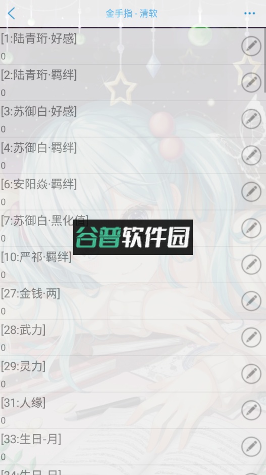 我是恩皮西最新破解版2022v11.8