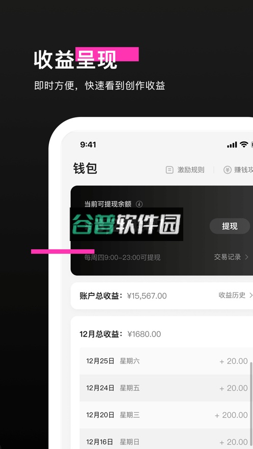 特效君app(像塑)v15.5.0