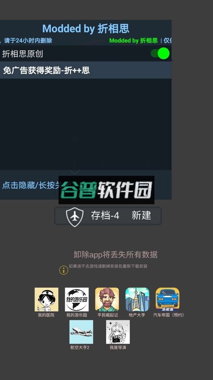 模拟经营航空大亨模拟器游戏v0.0.68