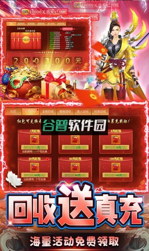 逍遥春秋一元宝商城版v1.0