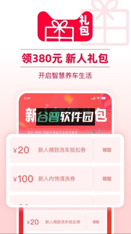 天猫养车appv3.7.1